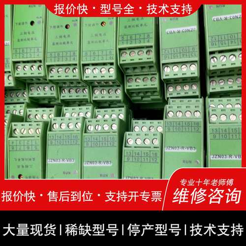 议价维修JZN03-R-VB3-U5L三相电压监测比较单 型号:J