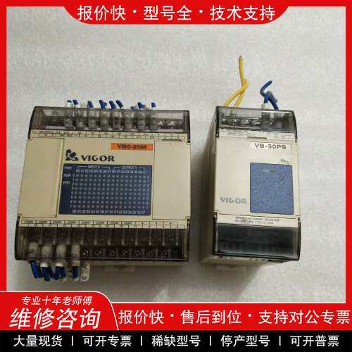 议价维修拆机二手丰炜可编程控制器PLC编程VB0_20MT_A，VB