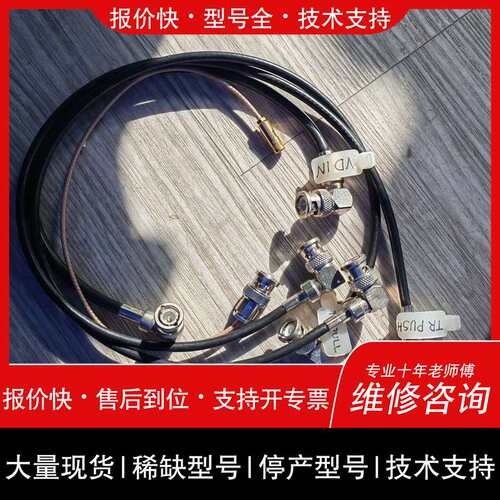 JRC TR PULL/VD IN/TAPUSH连接线维修