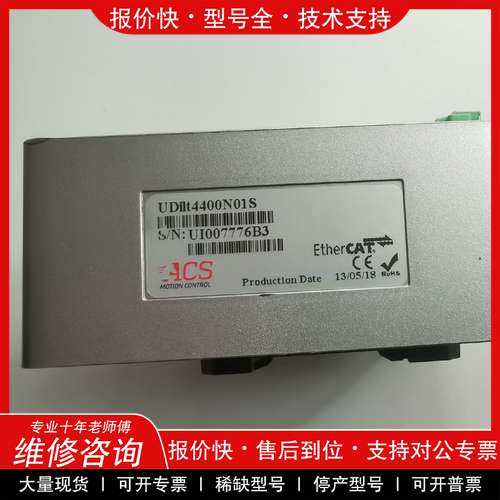 议价维修UDILT4400N01S 可编程控制器ACS