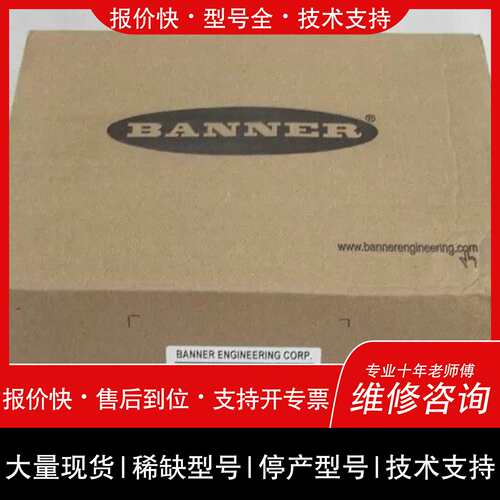 可维修邦纳BANNER无线设备DX80G2M6S6P6 8议价