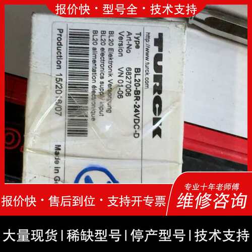 BL20-BR-24VDC-D，2个维修