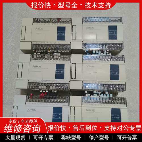 议价维修XC3-24R-E，拆机信捷PLC成色如图，质量包好，需要的