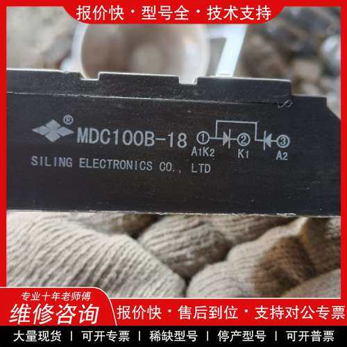 议价维修MDC100B-18拆机下来的，成色型号如图。二手商品售出不