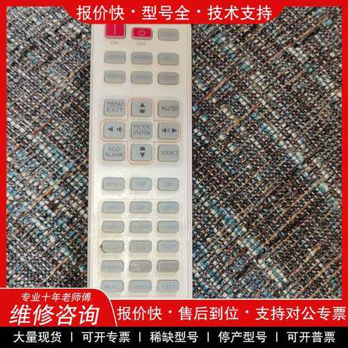 议价维修BenQ明基原装投影仪遥控器，带背光，正常使用，成色如图