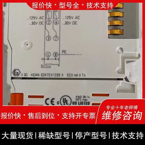 可维修倍福模块:KL2612，KL9080,KL9010，的议价