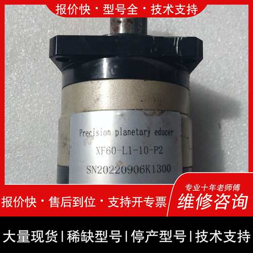 可维修XF60-L1-10-P2行星减速机议价