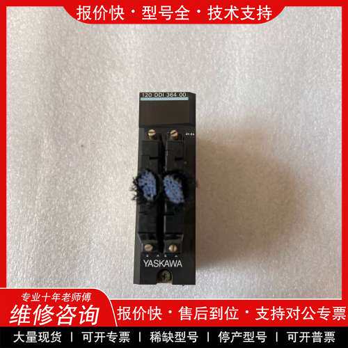 议价维修安川PLC模块 JAMSC-120DDI36400 实物拍摄