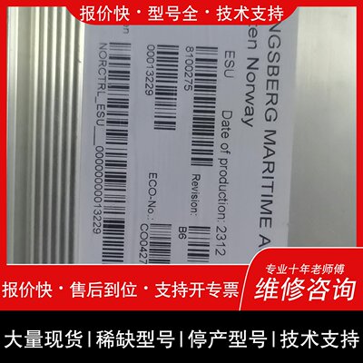 可维修康士伯模块ESu，模块，含。还存有三块，需要的联系议价