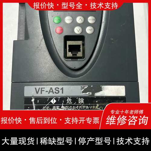 议价维修主板VF-AS1 VFAS1P0001-APP：V10