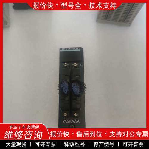 议价维修安川PLC模块 JAMSC-120DDI36400 实物拍摄