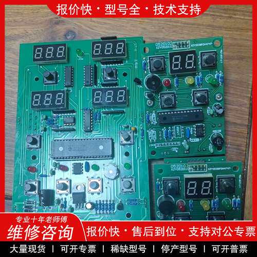 议价维修北京东华原煎药包装一体机主板，一套双锅机主板，拆机单