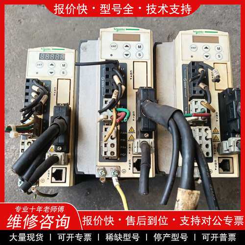 议价维修LXM23DU07M3X施耐德伺服、二手拆机、图片就是实物成