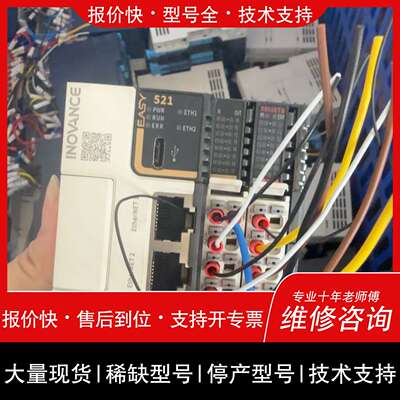 可维修汇川INOVANCE EASY521-0808TN PLC议价