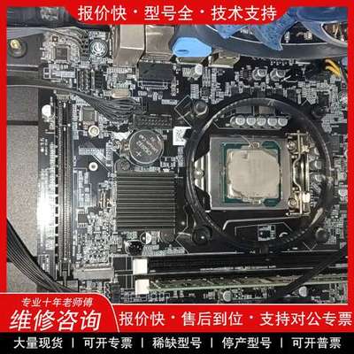 议价维修G5400台式机处理器CPU主板硬盘内存套装！刚收一台主机！
