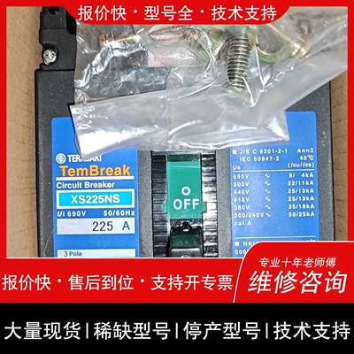 可维修TERASAKI TemBreak 寺崎断路器开关议价