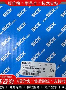 议价维修SICK DFS60B-S4CA10000 西克编码器