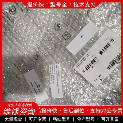 议价维修丝网印刷CODE:C0300603