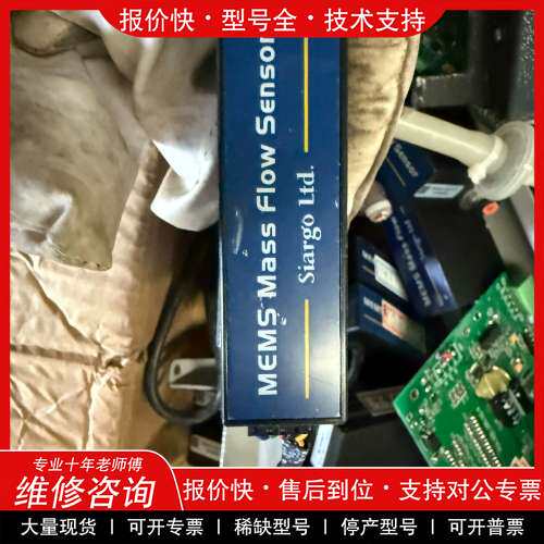 议价维修Siargo微型气体流量计MEMS Mass Flow Se