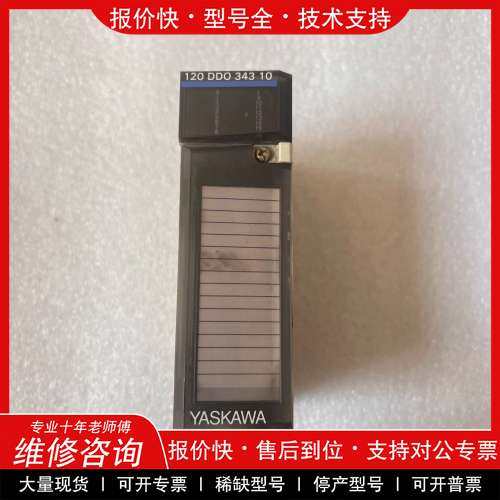 议价维修安川PLC模块 JAMSC-120DD034310 实物拍摄