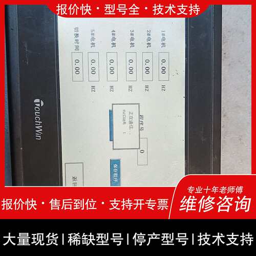 可维修信捷TG765-XT-C触摸屏，实物拍一台，功能的，议价