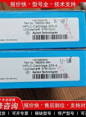 议价维修【C8柱】安捷伦79925SI-584液相色谱柱，
