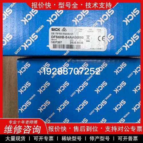 议价维修SICK 西克编码器DFS60B-S4AA00500