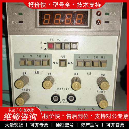 议价维修国营红华，双路稳压稳路电源，实物拍摄。二手商品售出不