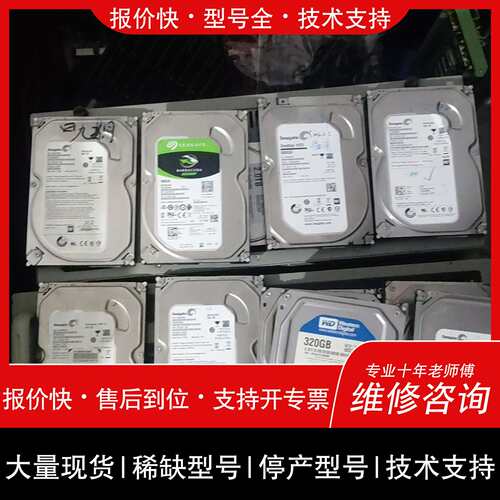 可维修希捷500G机械，ST500DM002，3.5寸SATA议价