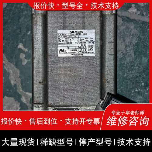 议价维修1FK7044-7AF71-1DA0伺服电机，德国