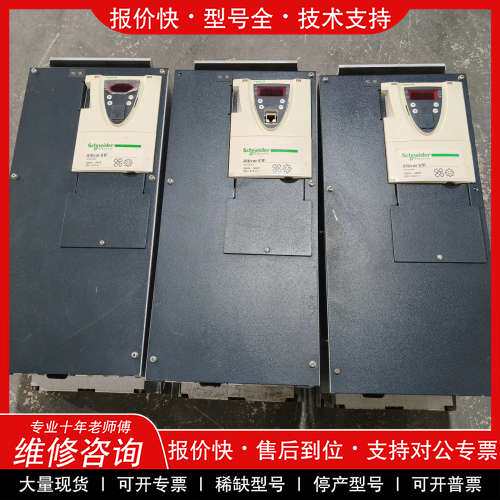 议价维修ATV61FHD30N4Z拆机施耐德ATV61F系列，30K