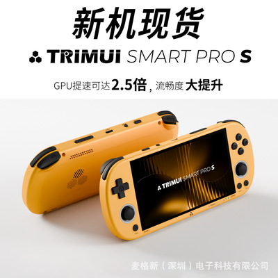 TRIMUI Smart Pro S开源掌机复古游戏机怀旧LINUX系统新款2025