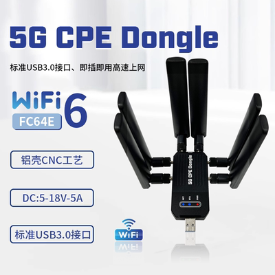 5GCPEDONGLE上网模块