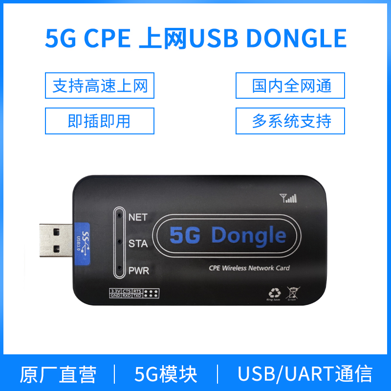 全网通自动上网USBWindows系统