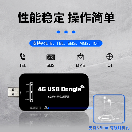 4G无线网络适配器 USB/UART通信全网通 A7670C模块带语音通话CAT1