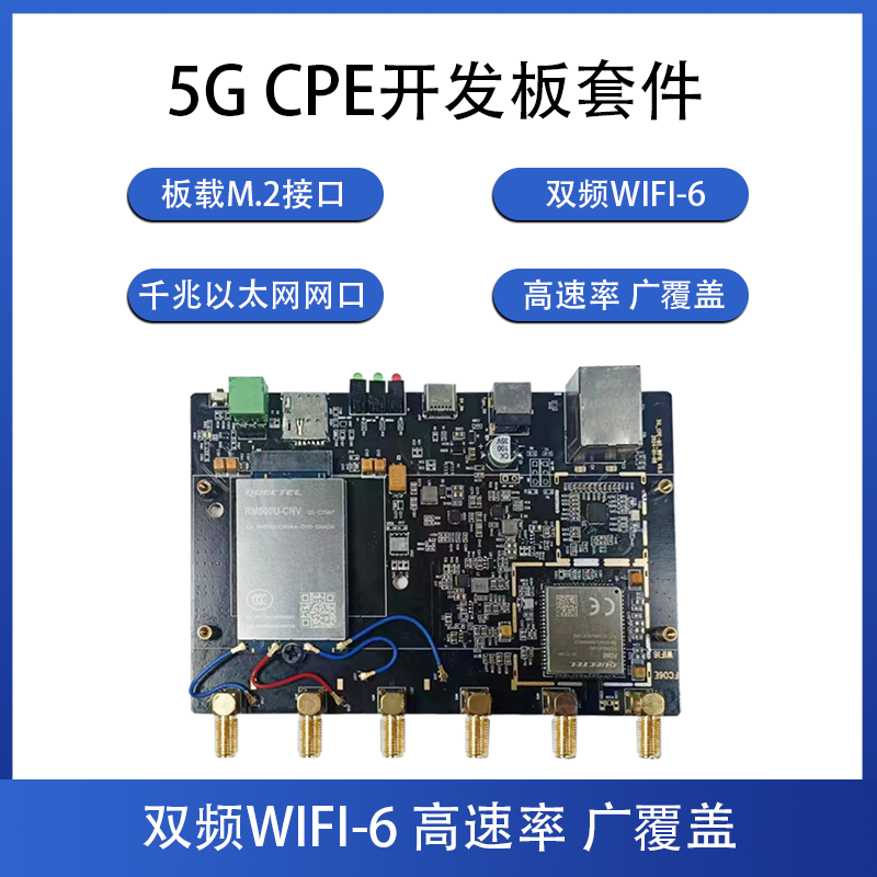 双频WIFI6高速率千兆网口