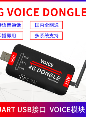 【掌柜推荐】4G USB DONGLE SIM7600CE 上网模块树莓派工控机联网