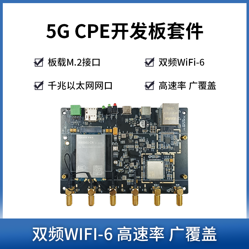 百灵佳全网通开发板双频