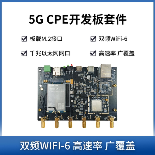 百灵佳全网通开发板双频