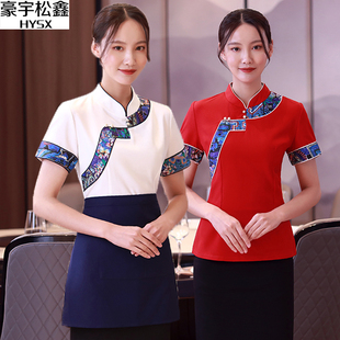 茶餐厅餐饮火锅店民族风装 农家乐饭店服务员工作服短袖 女酒店中式