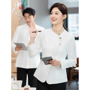 高端酒店服务员工作服新中式长袖秋冬季餐厅餐饮饭店员工服装男女