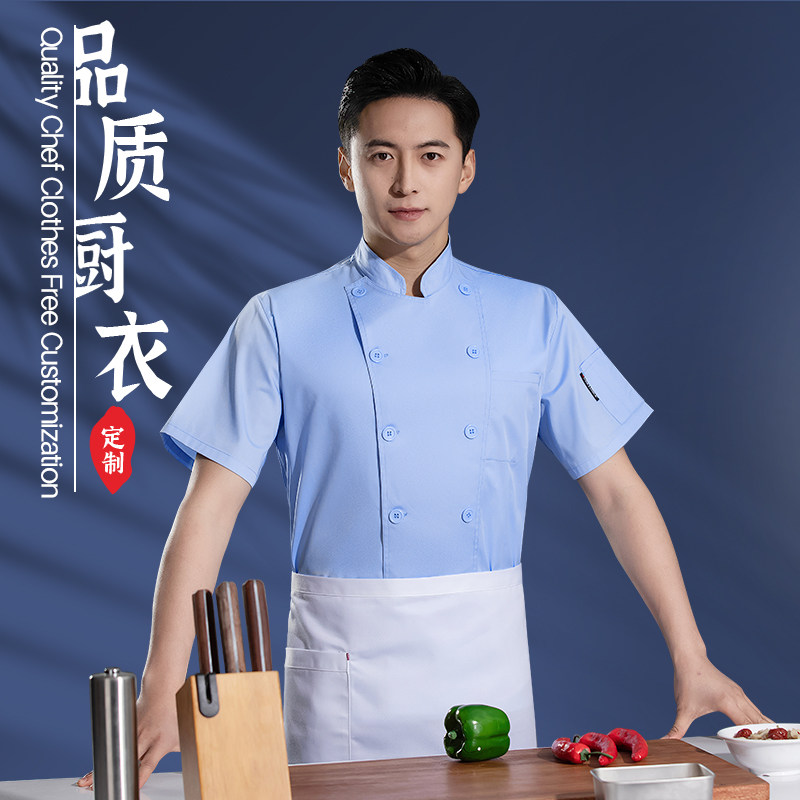 厨师工作服长袖冬季浅蓝色图片