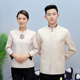 物业保洁员工作服男女 宾馆客房清洁阿姨工装 酒店保洁服长袖 秋冬装
