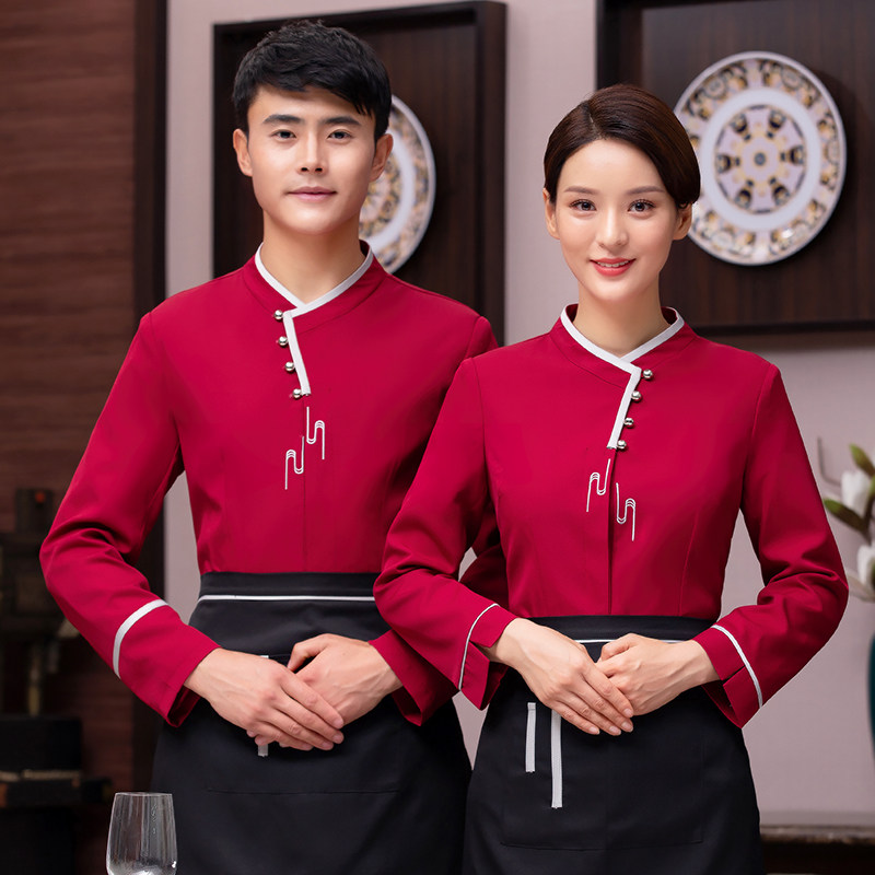 酒店中式服务员工作服长袖女饭店餐饮火锅秋冬装茶楼套装定制logo
