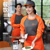 T恤奶茶咖啡店烧烤火锅店多色男女可定制工装 餐饮工作服秋季 长袖
