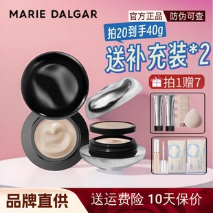 瑪麗黛佳900目粉底霜九百氣墊自然肌理裸感美顏霜第二代干皮滋潤