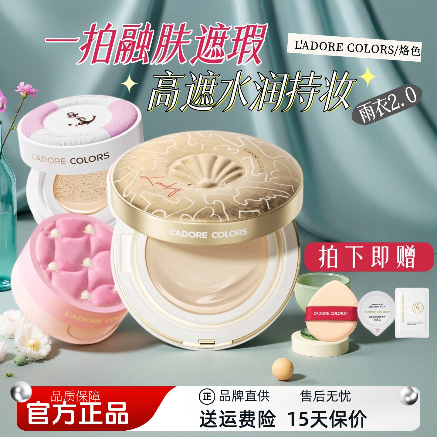 烙色雨衣气垫2.0遮瑕如新粉底霜持妆替换装芯保湿持久持妆不脱妆