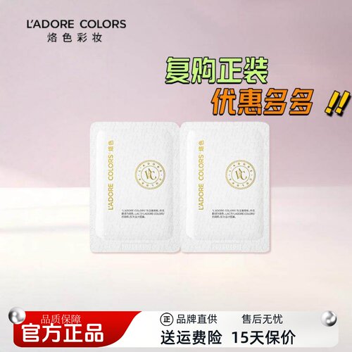 烙色双皮奶雨衣气垫小样