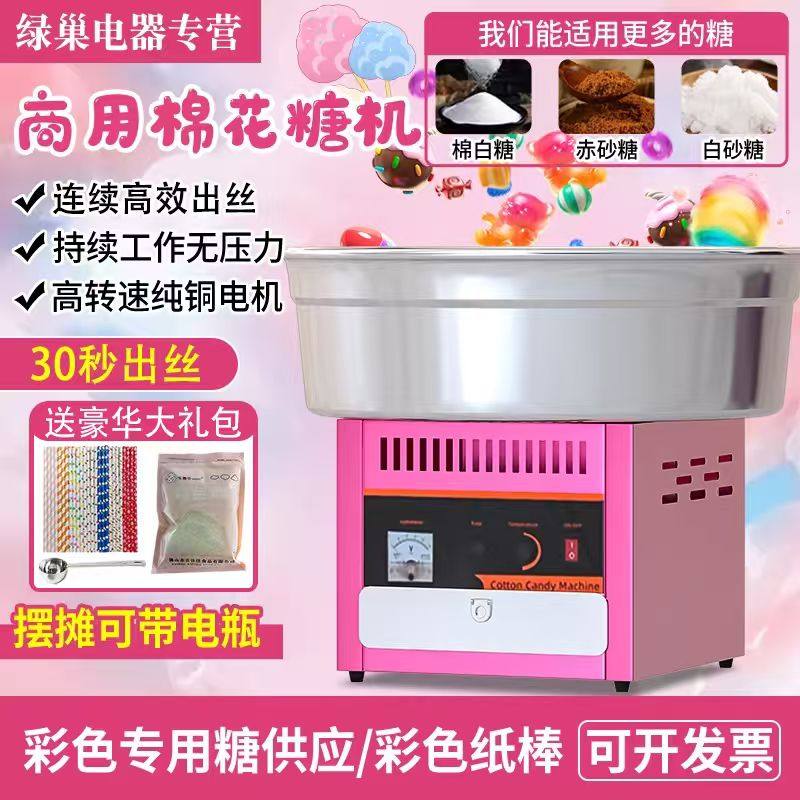 棉花糖机器商用摆摊全自动拉丝棉花糖机电动花式制作网红棉花糖机