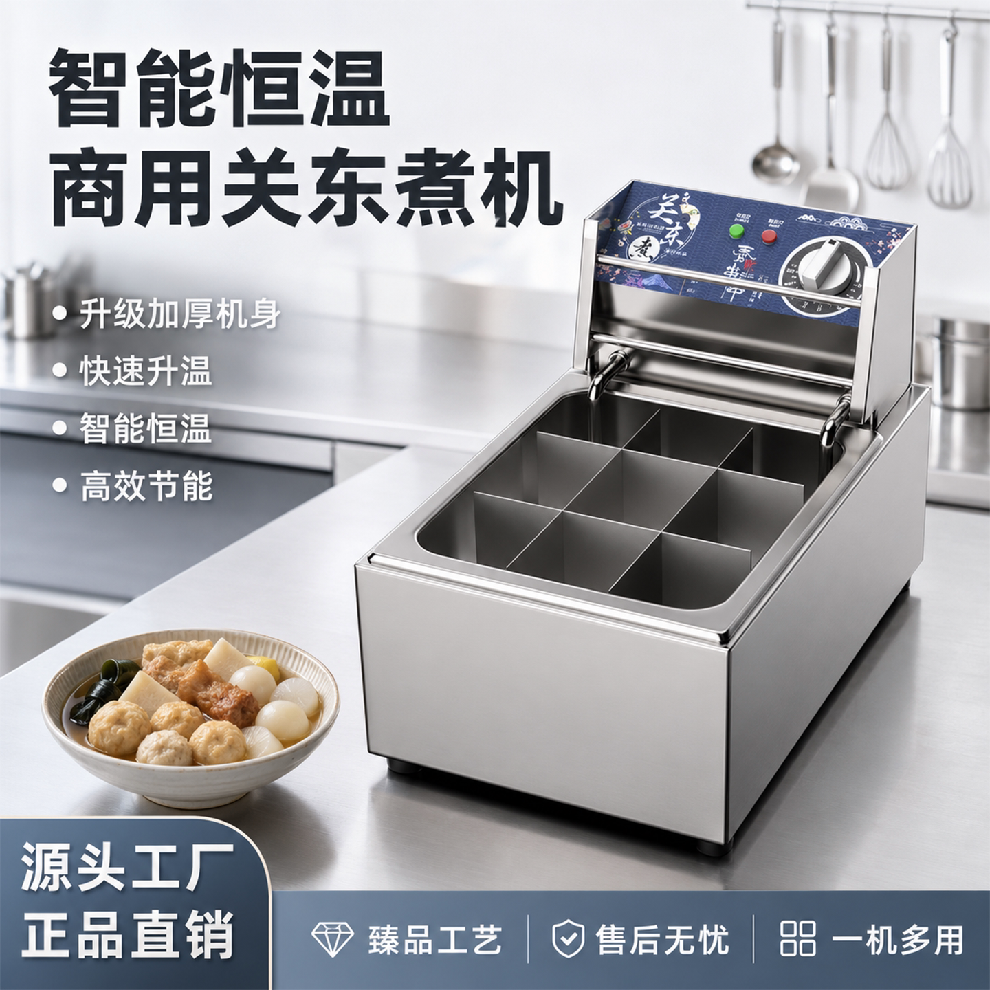 关东煮机器商用摆摊大容量
